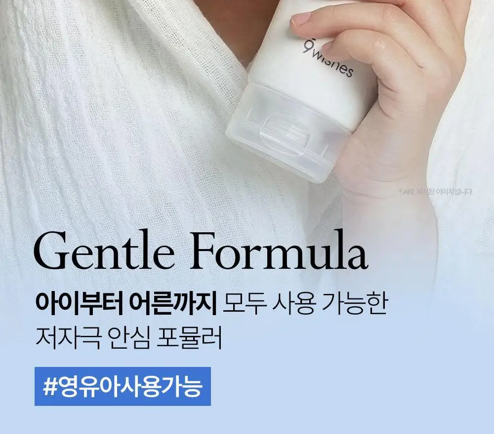 [장벽이불크림] 나인위시스 하이드라 판테톨 베리어 크림 100ml 상세페이지 10